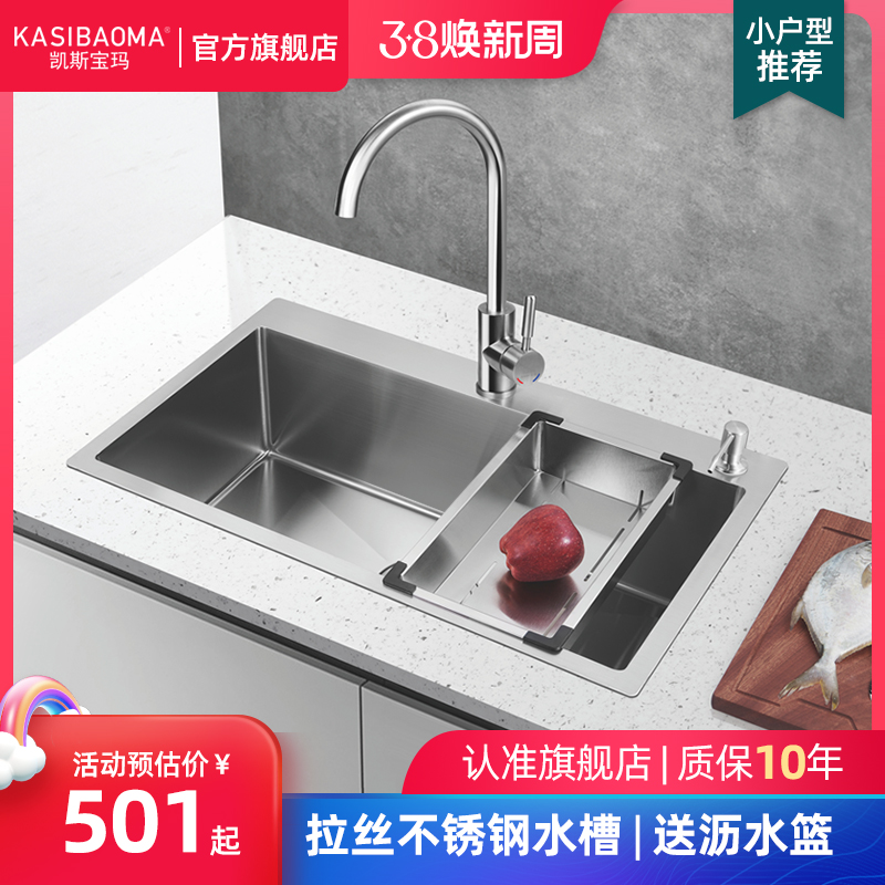 凯斯宝玛拉丝手工盆厨房水槽单槽304不锈钢洗菜盆小厨房精选