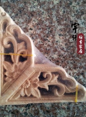 Dongyang wood carving applique motif wood shavings corner fl