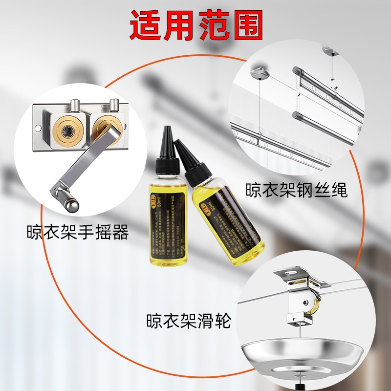 手摇升降晾衣架专用润滑油防锈油钢丝绳滑轮配件保养油家用润滑剂