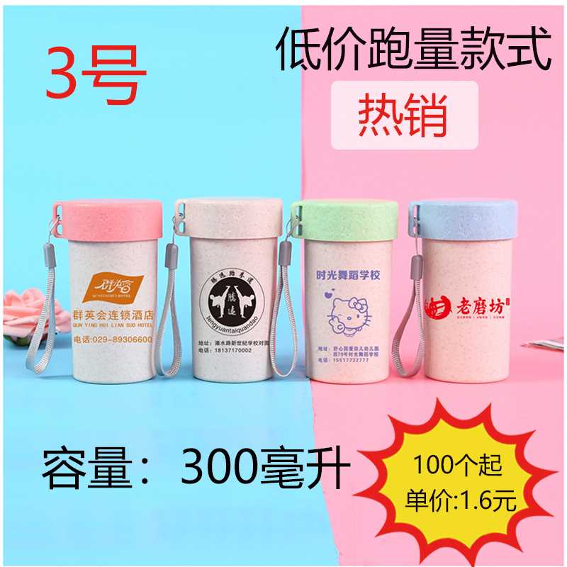 高档地推小礼品引流宣传定制水杯店庆实用开业活动赠品广告杯印lo