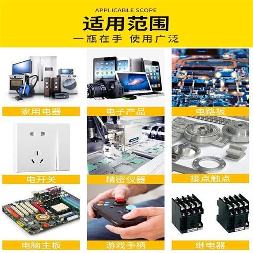 Falcon530清洁剂(快干型)贴膜除胶屏幕除尘手机相机接触点电子清