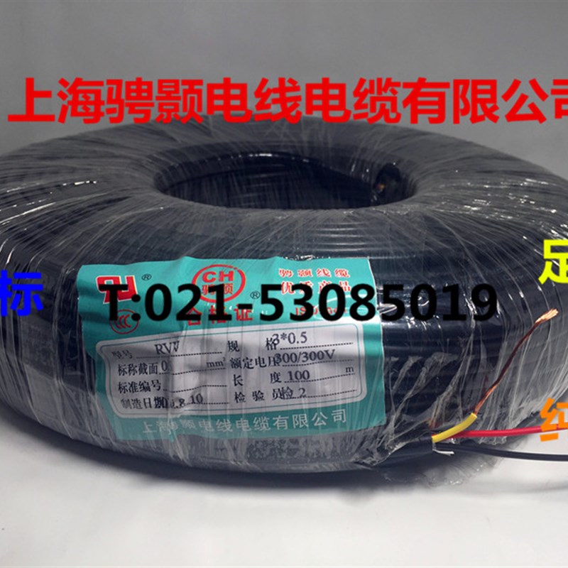 厂家直销 纯铜国标 5芯黑色护套线 RVV5*0.2平方 讯号线  电源线