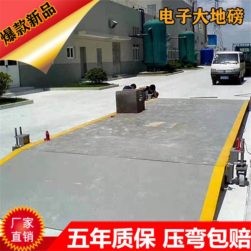 大型地磅称100吨地泵无人值守15t30t50t80t120t150t厂家直销地磅