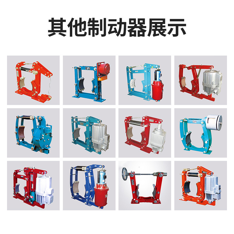 制动器电磁抱闸制动器起重机制动器煞车制动器煞车撑制动器配件