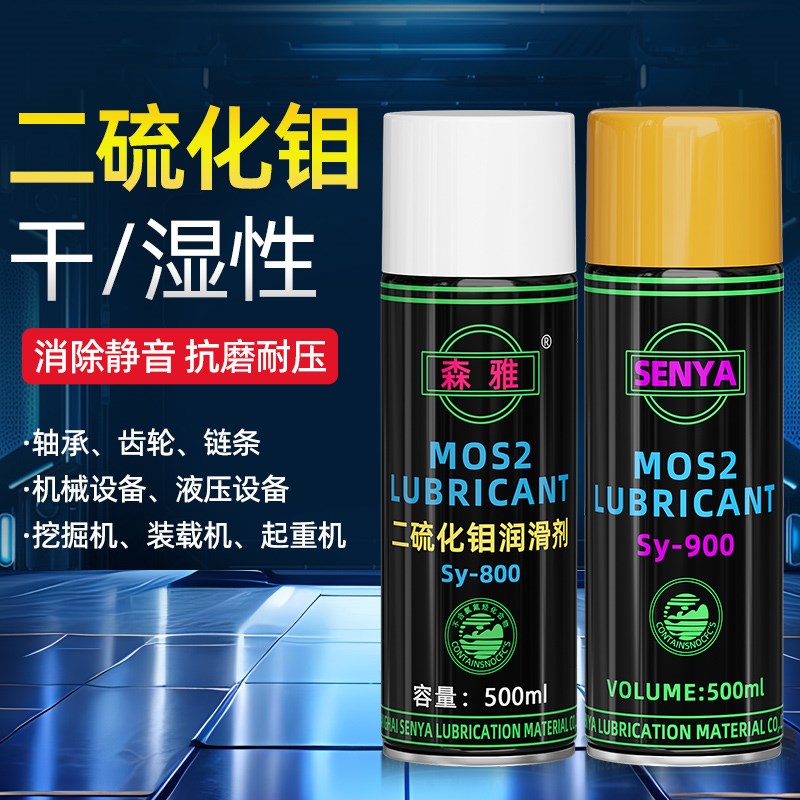 二硫化钼锂基润滑脂油黑色耐高温黄油扒胎机挖掘机工程机械油脂喷