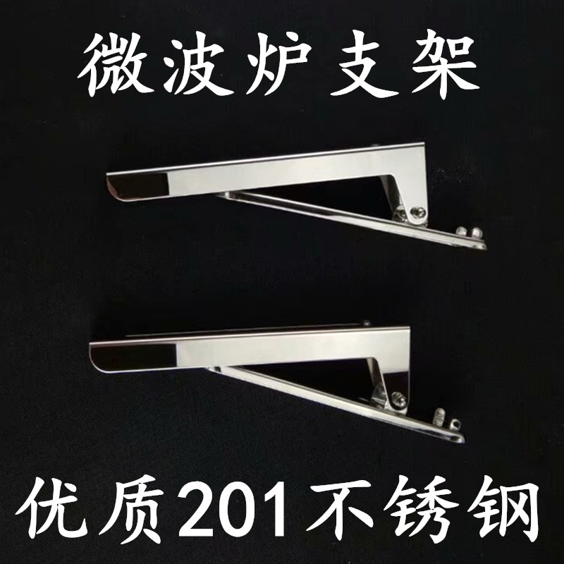 微波炉架壁挂式厨房304不锈钢光波炉烤箱置物架子支架挂架