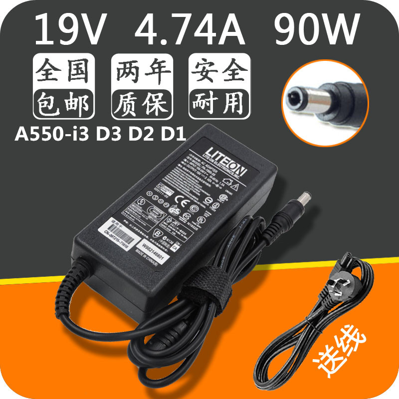 神舟优雅 A550-i3 D3 D2 D1笔记本电源适配器19V4.74A充电器线