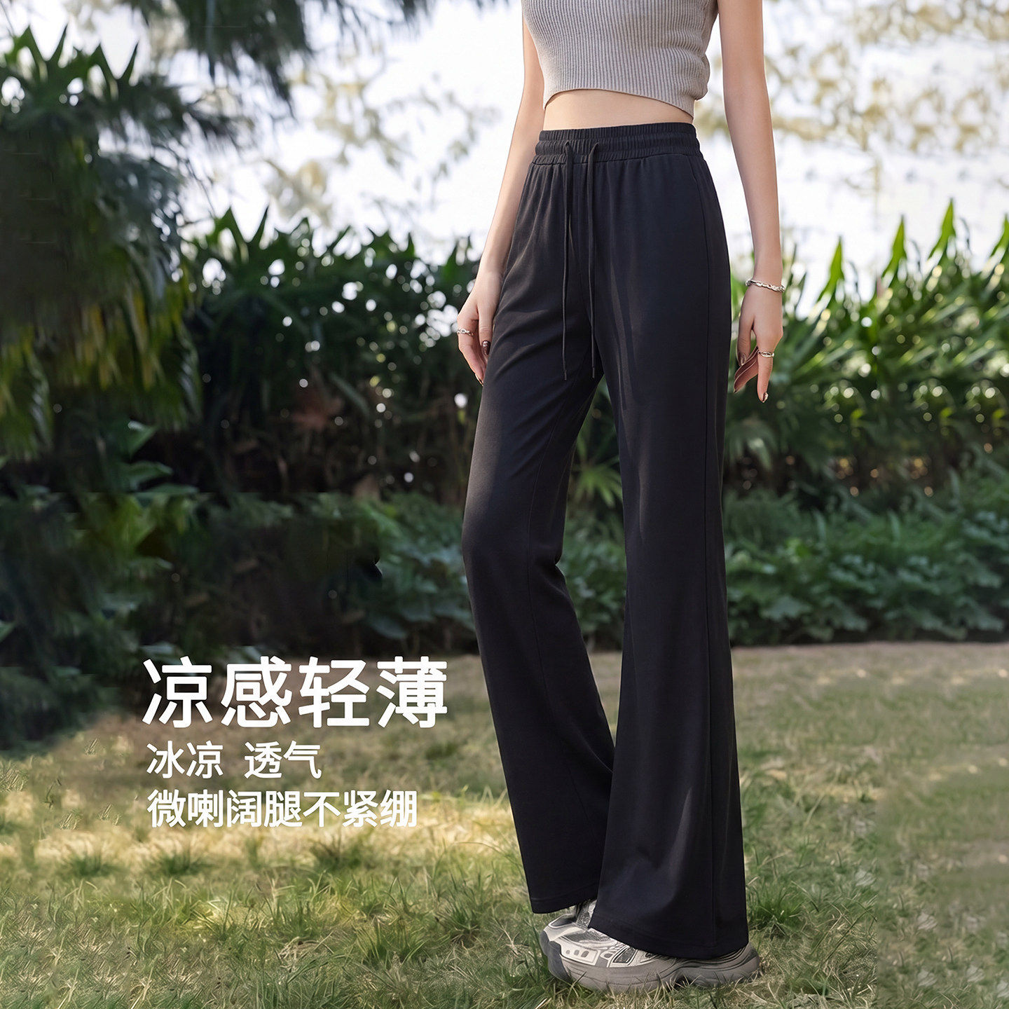 黑色微喇防晒裤女2026新款夏季薄款高腰修身显瘦冰丝速干喇叭裤子