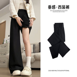 黑色西装裤女2026春秋新款感垂感小个子胖mm大码休闲阔腿裤子