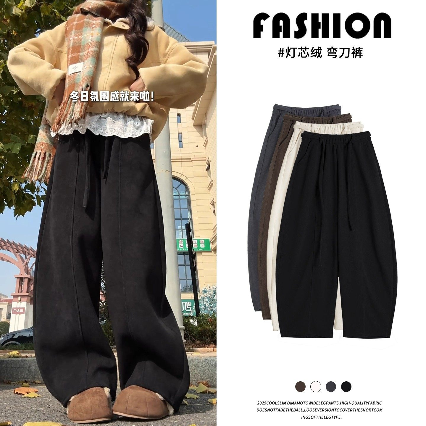 黑色灯芯绒弯刀裤子秋冬加厚女款直筒棉裤外穿宽松慵懒加绒阔腿裤