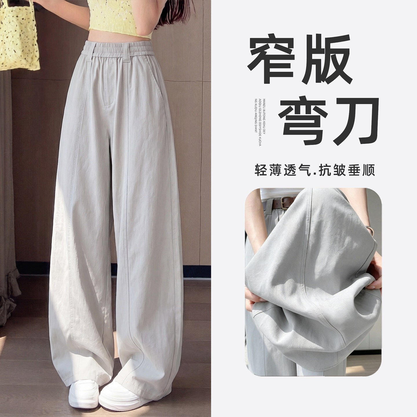 灰色工装弯刀裤女款2026新款夏季薄款大码宽松小个子休闲阔腿裤子