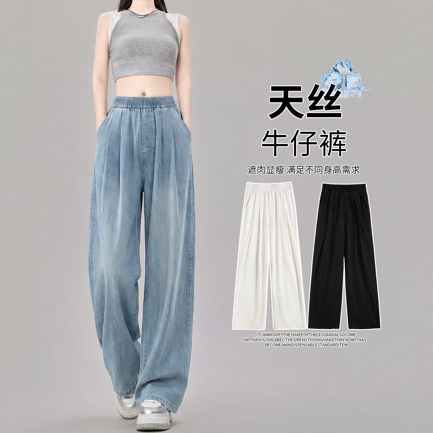 天丝牛仔裤女2026新款夏季薄款小个子宽松垂感窄版冰丝直筒阔腿裤