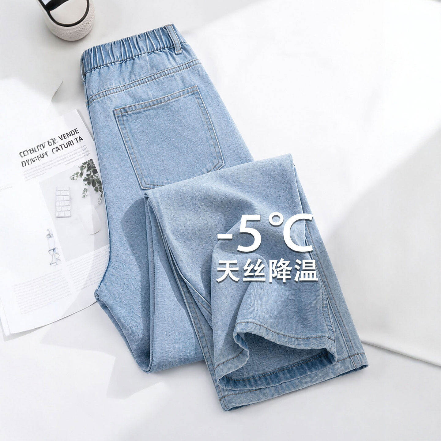 天丝阔腿牛仔裤女夏薄款大码胖mm高腰显瘦小个子窄版冰丝直筒裤子