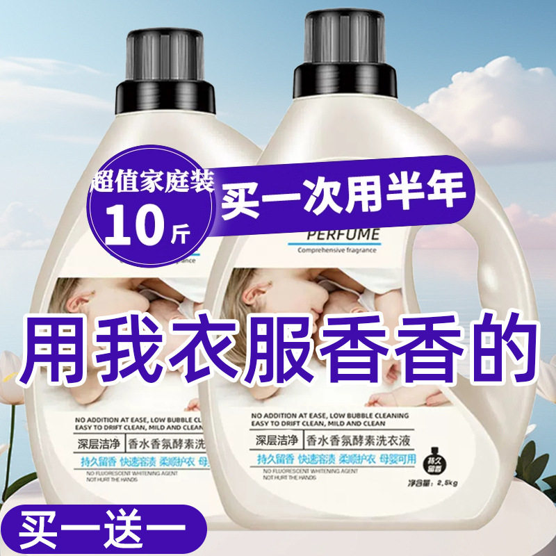 5斤装香水洗衣液去污持久留清香家用实惠装5kg洗衣液,洗护清洁剂/卫生巾/纸/香薰,浓缩洗衣液,淘宝优惠券,粉丝福利购,淘宝优惠卷