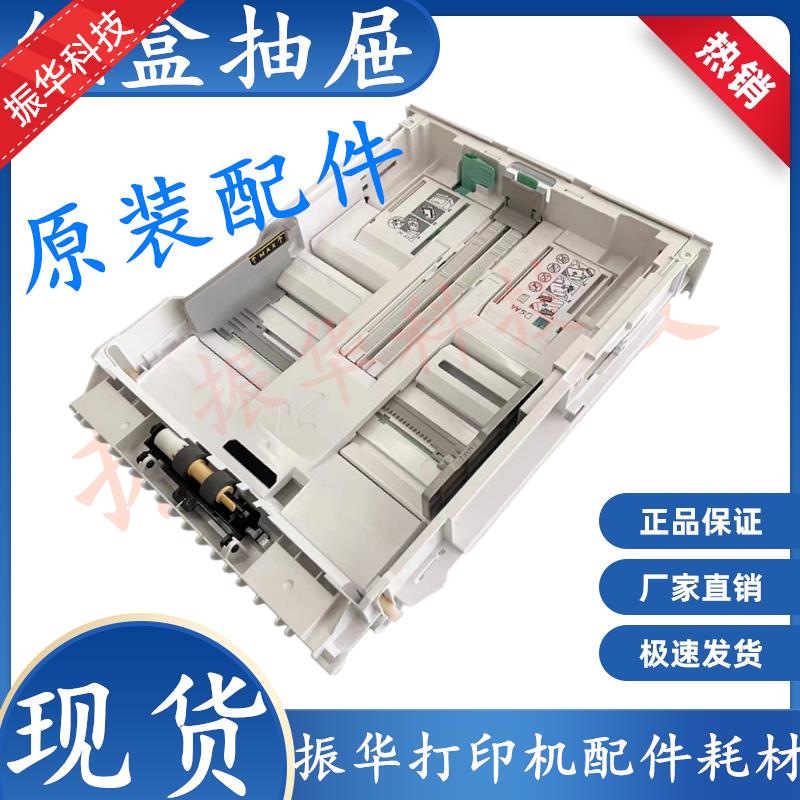 原装拆机施乐P355纸盒 P355D P455D M355DF M455DF纸盒抽屉放纸盒