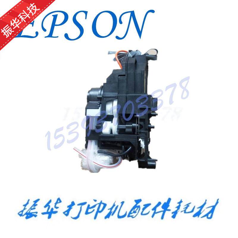 原装全新EPSON爱普生1390 L1800 L1300 1100吸墨泵清洗抽墨泵组件