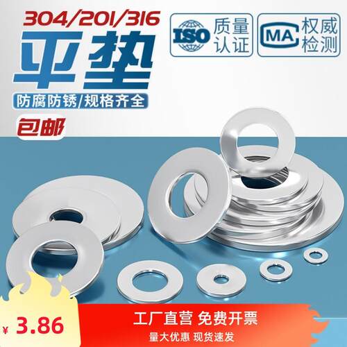 304不锈钢小平垫ISO7092小外径垫片垫圈介子华司M2M3M4M5M6M8-M36