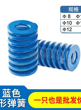 模具配件日标TL蓝弹簧压缩短距弹簧螺旋压缩弹簧蓝色扁线8/10/12
