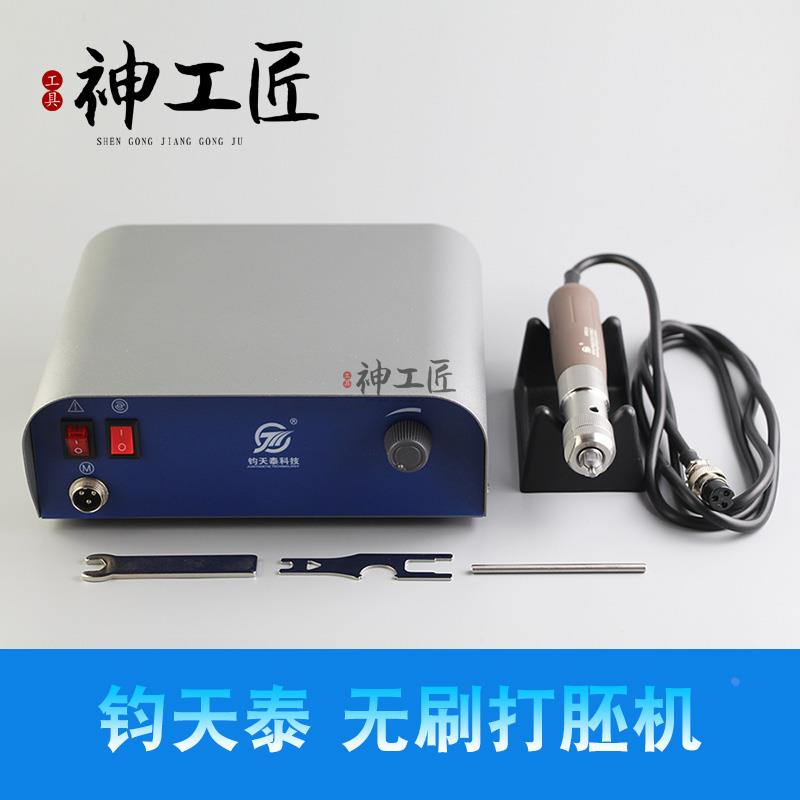钧天泰HP81A无刷大功率打胚机玉石开窗木雕粗活电动手持式