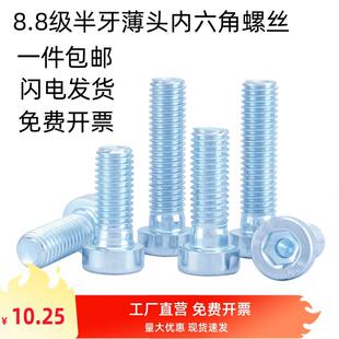 8.8级薄头内六角DIN6912矮头半牙带导向孔螺丝钉M4M5M6M10M12-M20