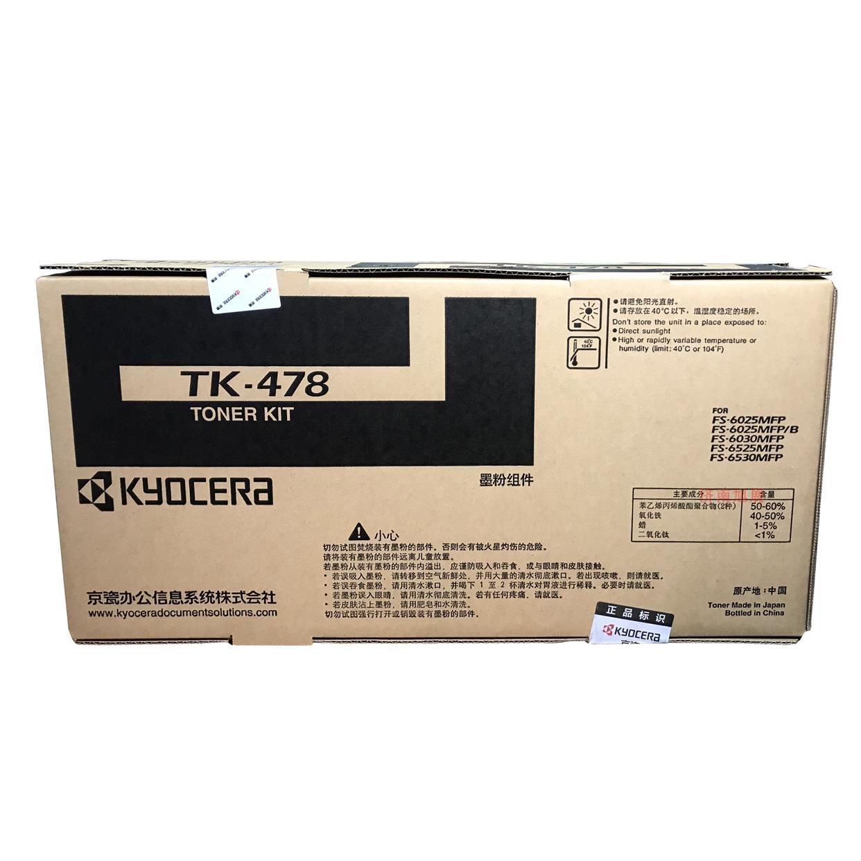 京瓷TK-478原装复印机粉盒 京瓷6025 6030 6525 6530
