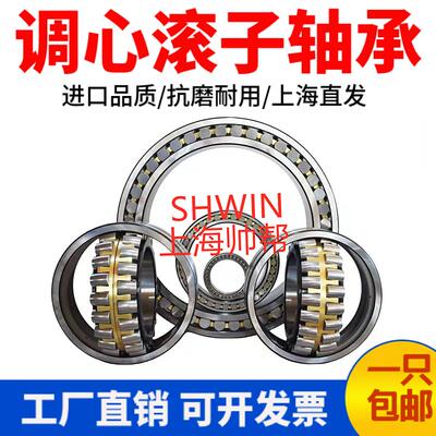 调心滚子轴承22334 22336 22338 22340 22344 22348 22352 CA/W33