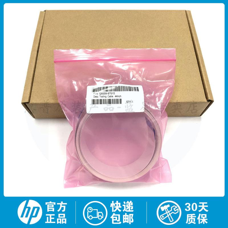 全新原装HP T610 T1100 Z2100 Z3100 Z3200 Z5200 头缆线 数据线