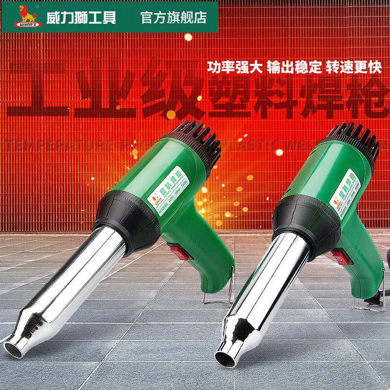 威力狮调温塑料焊枪汽车加热贴膜电烤枪保险杠焊接热风枪焊塑机