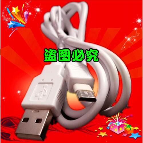 icopy3 icopy5 icopy8专用数据线 充电线 锂电池