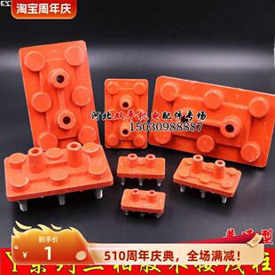 电机接线柱Y200绝缘端子 三相马达接线板 315接线柱胶木型30KW