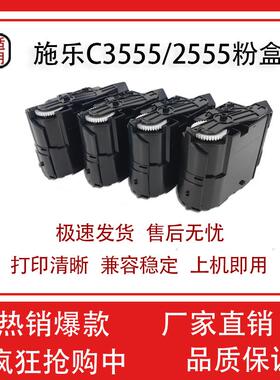 适用施乐DocuPrint C2555d C3555d 粉盒CT203279碳粉/墨粉盒/原装