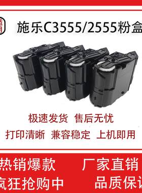 适用施乐DocuPrint C2555d C3555d 粉盒CT203279碳粉/墨粉盒/原装