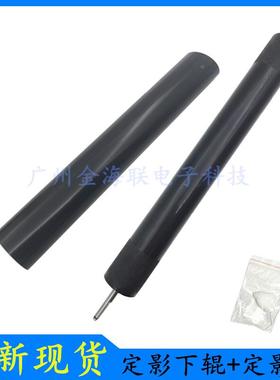 兄弟DCP-8110DN下辊8150DN/8152DN加热辊8112定影膜8155DN压力辊