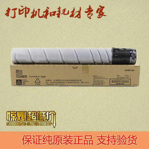 原装震旦ADT223粉盒ADC283 223 223S彩色粉盒