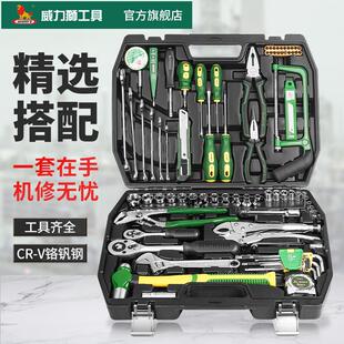 威力狮机修工具组套多功能汽车维修工具套装机械设备维修工具箱