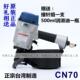 台湾原装 CN70射钉枪打钉器钉抢 进口气动卷钉枪铠美帝KMT