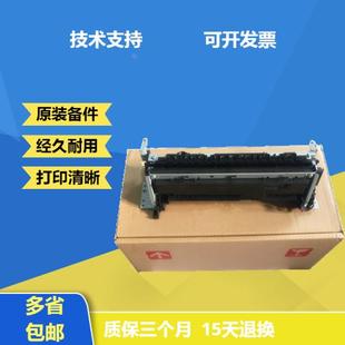 426 惠普m402 427 405定影组件 加热器 原装 热凝器 hp403加热组件