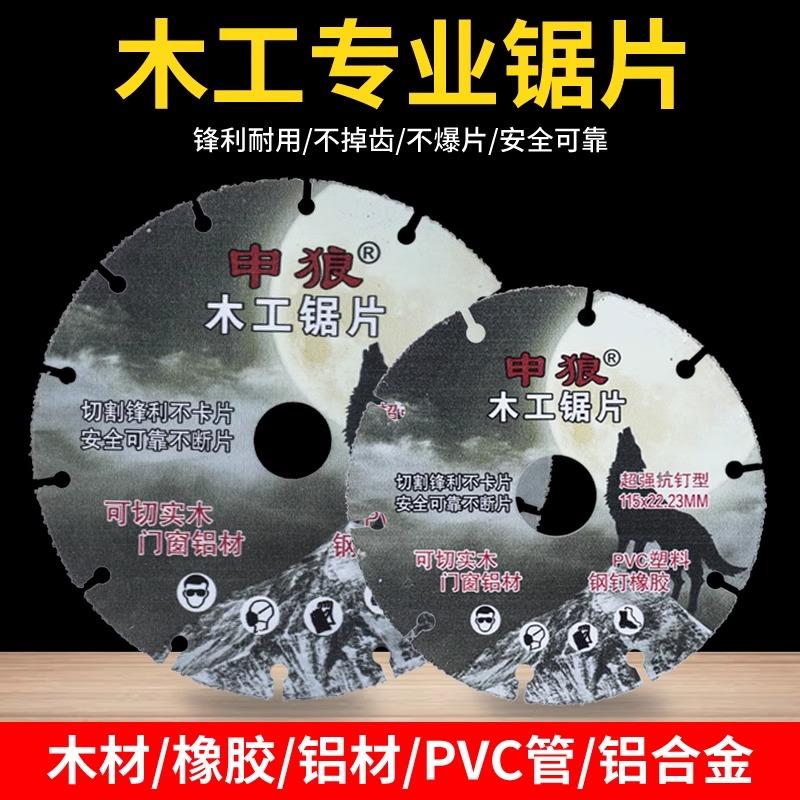 新型木工锯片实木铝材PVC塑料角磨机切割机105电锯片多功能切割片