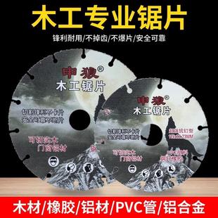 新型木工锯片实木铝材PVC塑料角磨机切割机105电锯片多功能切割片