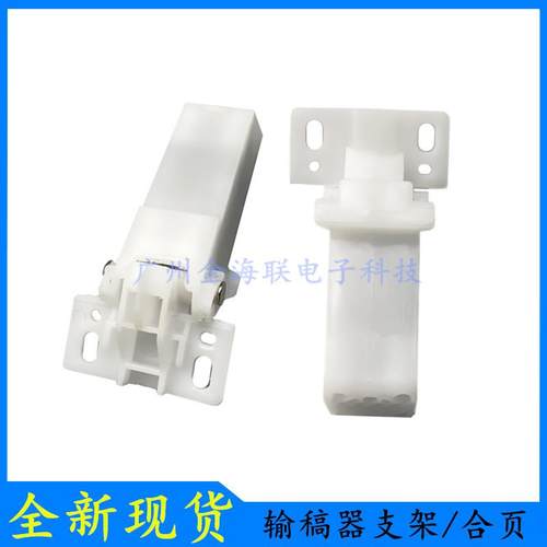 佳能iR1133盖板支架iR1430/iR1435输稿器支架iR1730/iR1740盖板脚
