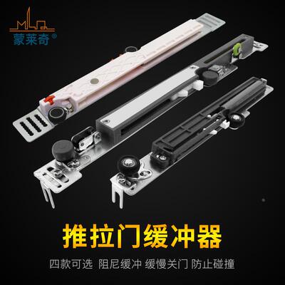 衣柜移门缓冲器滑轮轨道 定制推拉趟门阻尼器 防撞吊轮消音缓冲器