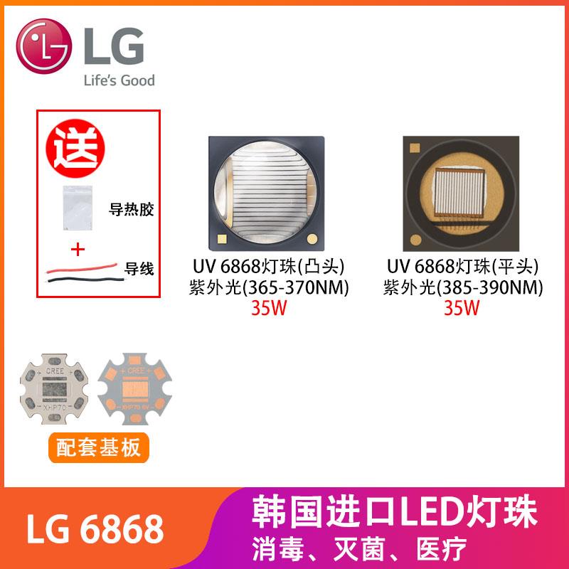 原装进口韩国LG灯珠6868紫光超高亮35W大功率LED灯珠医疗光源灯芯