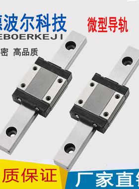 不锈钢防锈线性微型直线导轨滑块MGN MGW MGR7c9c12c15c20C H