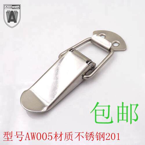 安望搭扣保温箱搭扣不锈钢皮箱扣弹簧箱扣工具箱锁扣弹簧锁扣005