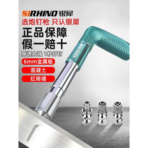 银犀迷你炮钉枪消音混凝土专用枪一体射枪钢钉枪新型打钉吊顶神器