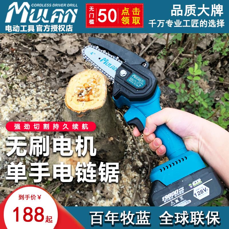 牧蓝电锯家用小型手持充电式锯柴锂电池大容量户外砍树伐锯木神器