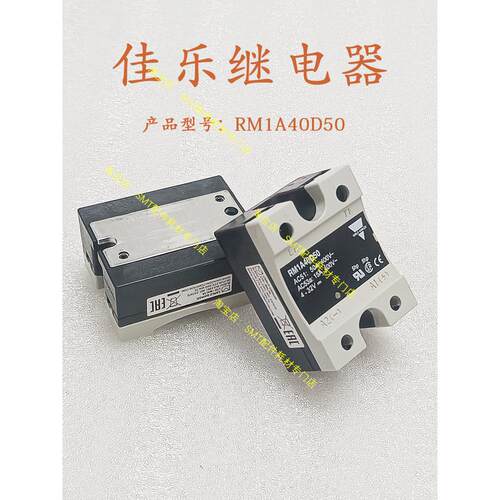 劲拓回流焊固态继电器RM1A40D50凯泰波峰焊保护可控硅CARLO整流器