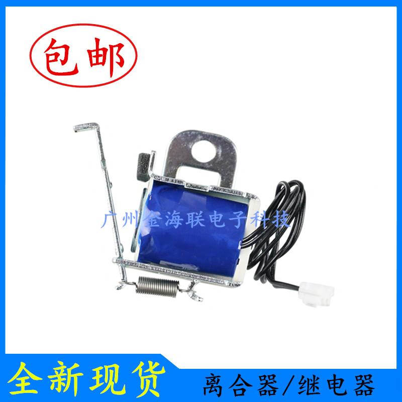 佳能LBP2900继电器2900+ LBP3000 L1112E进纸离合器 电磁铁电磁阀