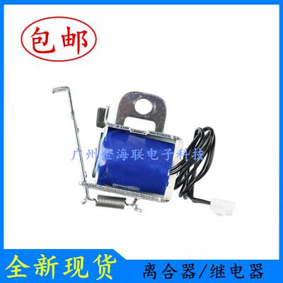 包邮HP1020继电器HP1010继电器HP1018 M1005进纸离合器1012电磁铁