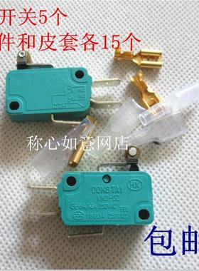微动开关，行程开关,绿色 KW3-0Z 银点带短轮开关5只 配皮套插件